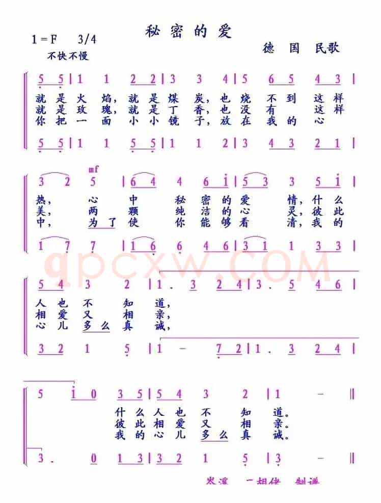 [德]秘密的爱（二声部）