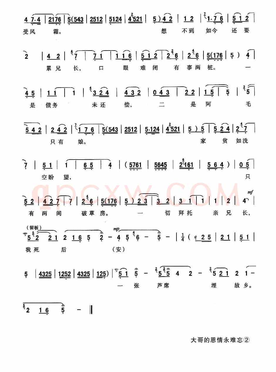 [秦腔]大哥的恩情永难忘（秦腔现代艺术片《祝福》主要唱段）