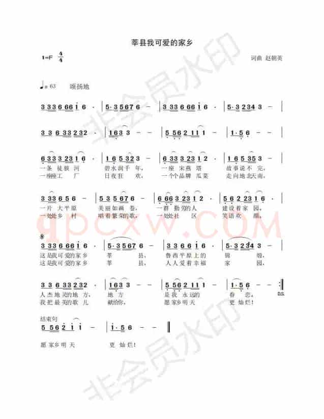 莘县 我可爱的家乡