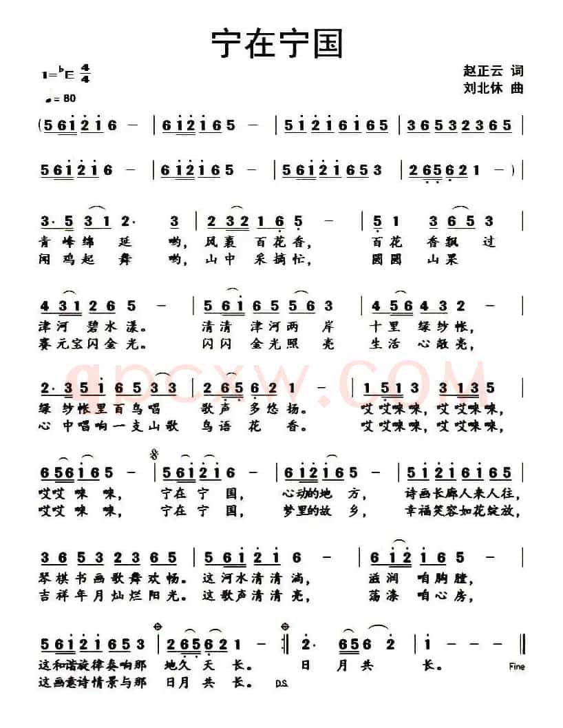 宁在宁国