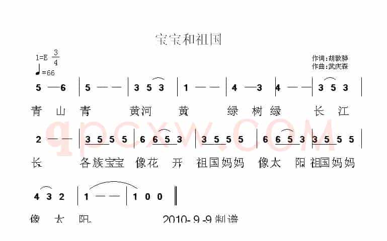 宝宝和祖国