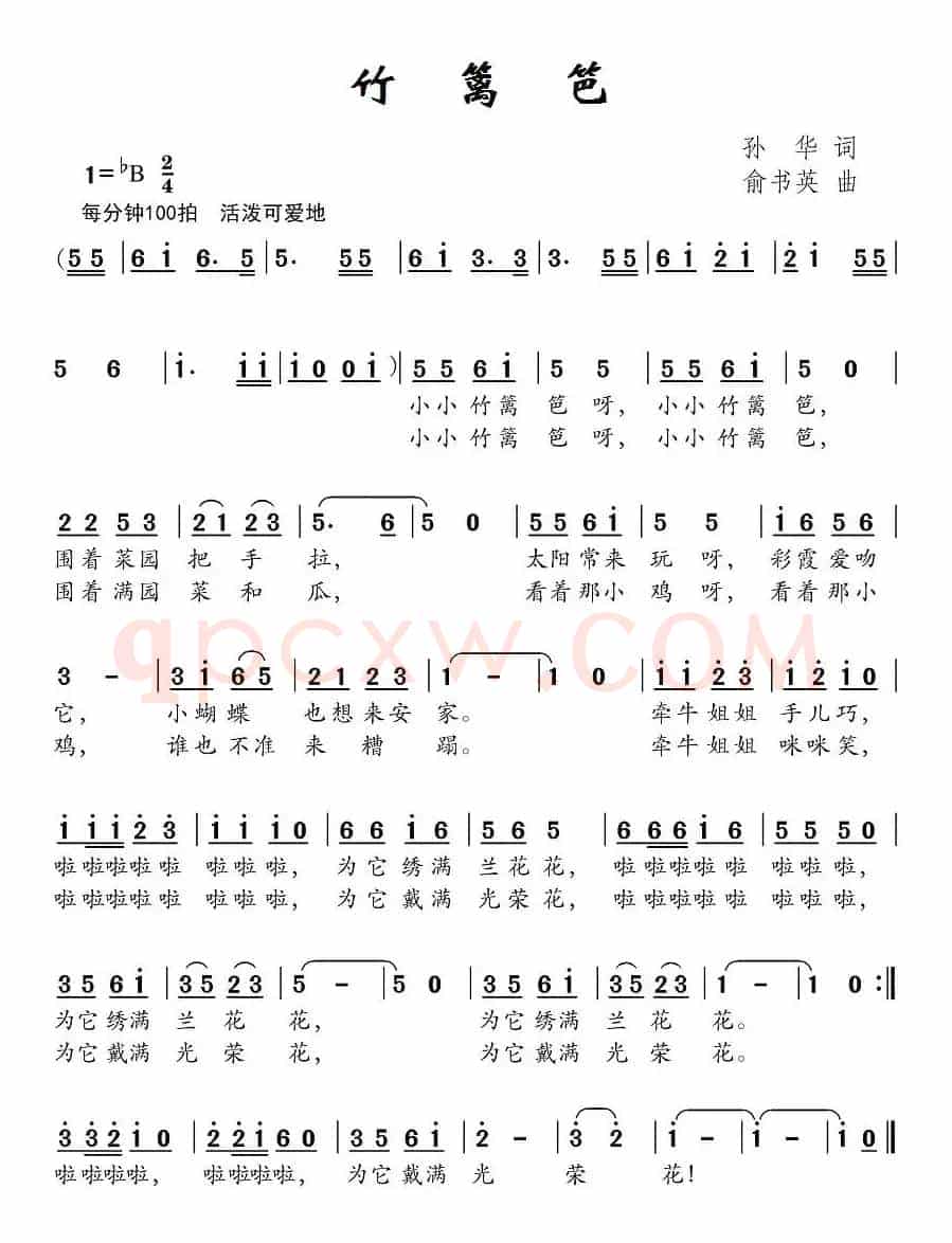 竹篱笆（孙华词 俞书英曲）