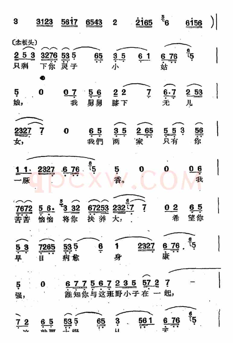 [沪剧曲调]长腔慢板（选自《广岛姑娘》）