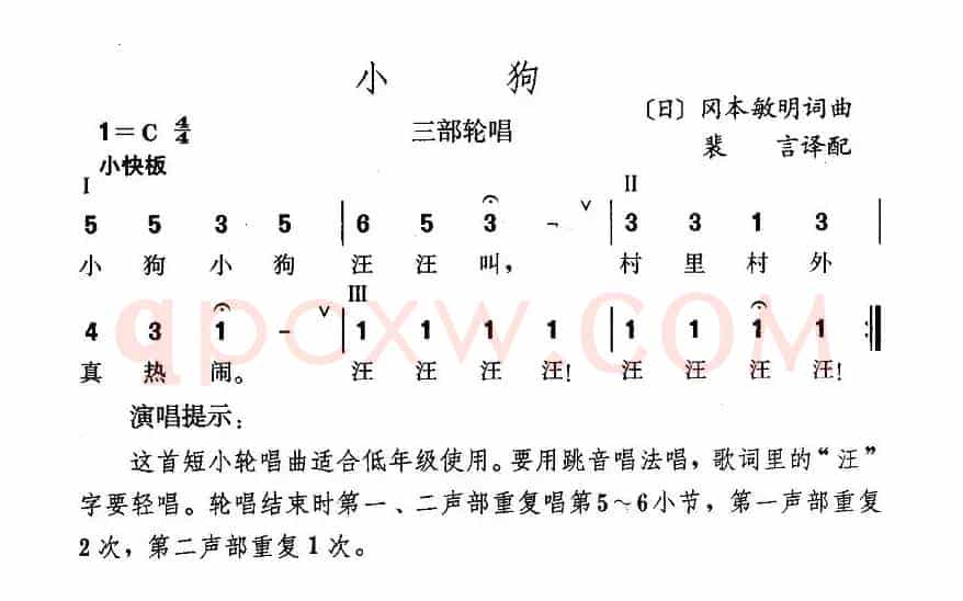 小狗（日）