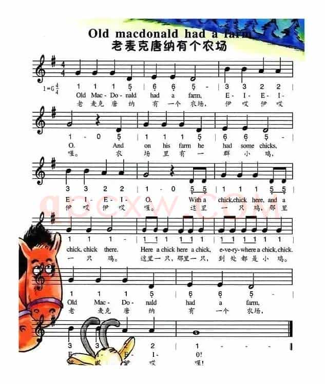 [美]老麦克唐纳有个农场（中英文对照、简线谱混排版）