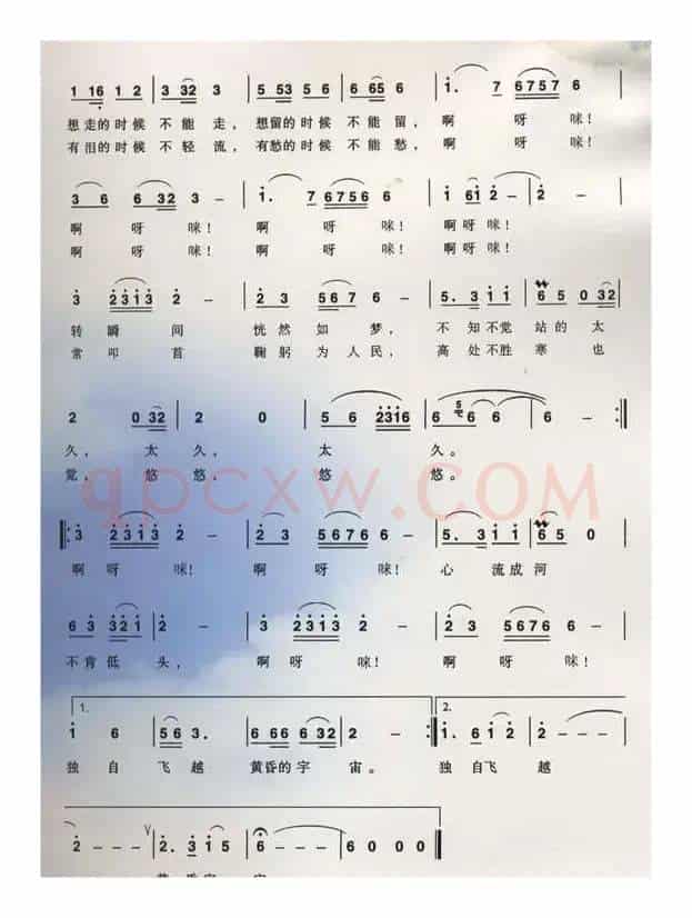 英雄（陈虹词 徐沛东曲）