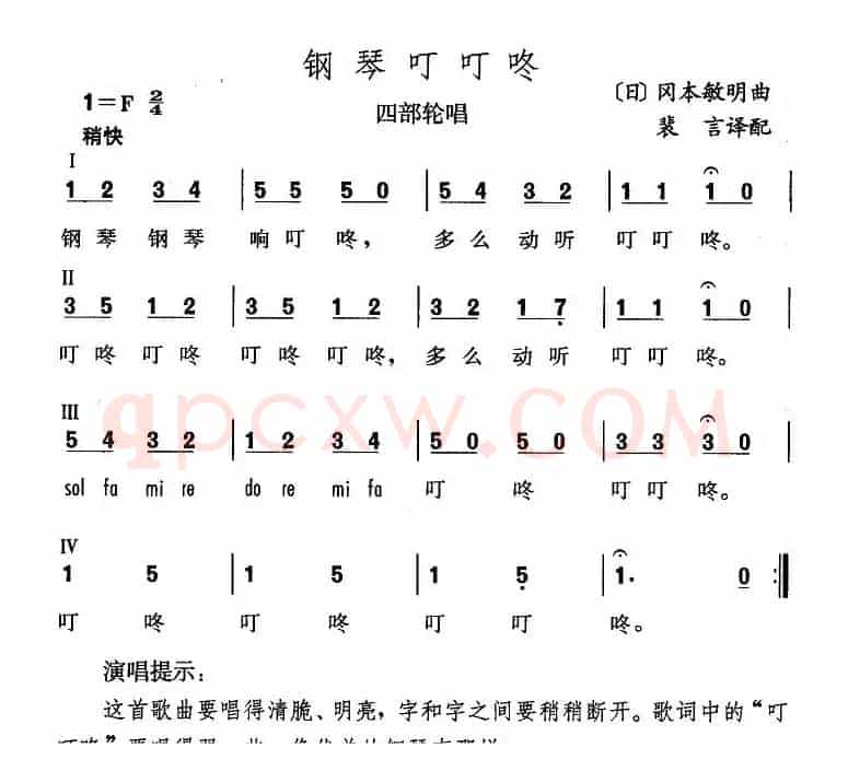 钢琴叮叮咚（日）