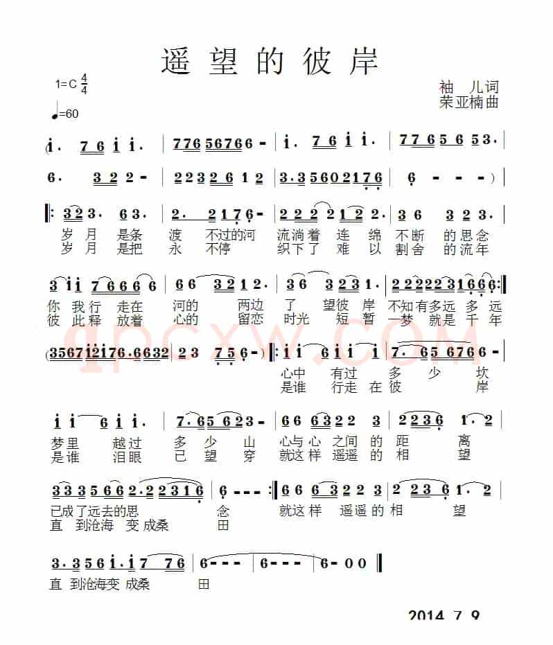 遥望的彼岸