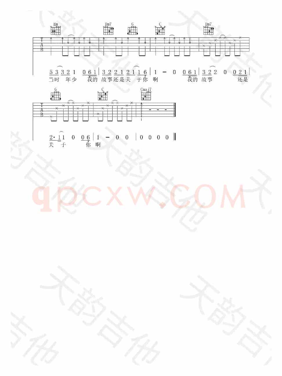 纸短情长（纸短情长）