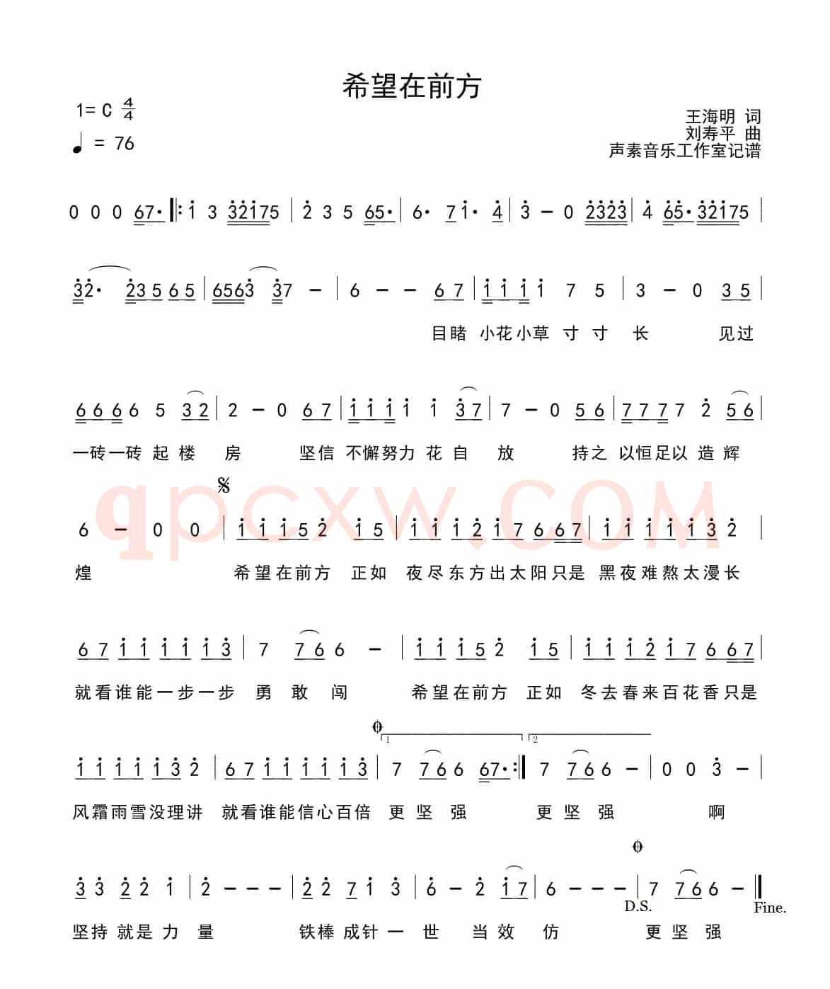 希望在前方