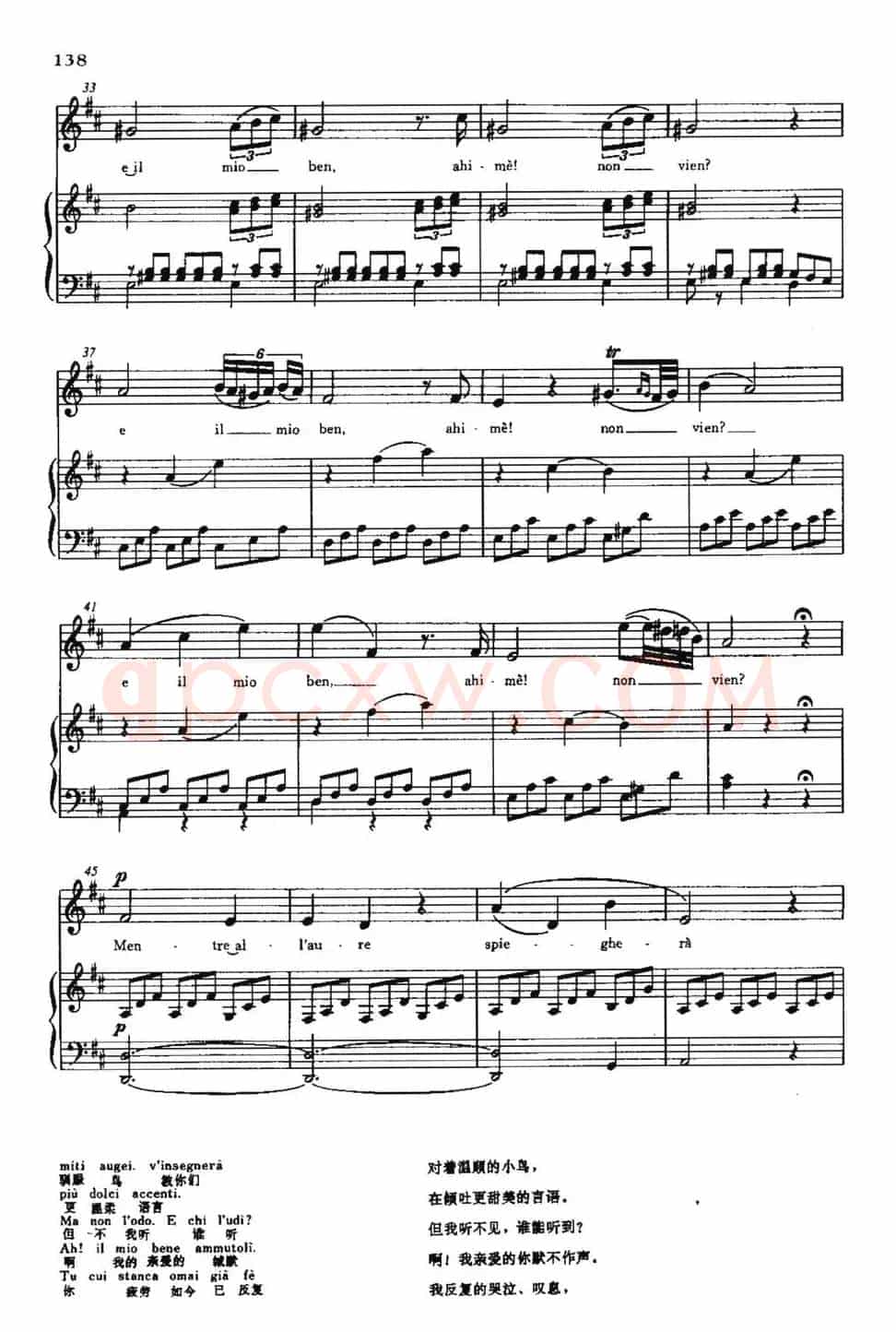 [意]Il mio quando verra（当亲爱的人来时）