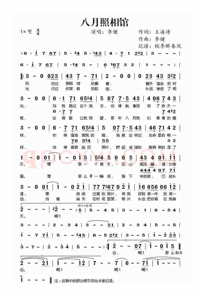 八月照相馆