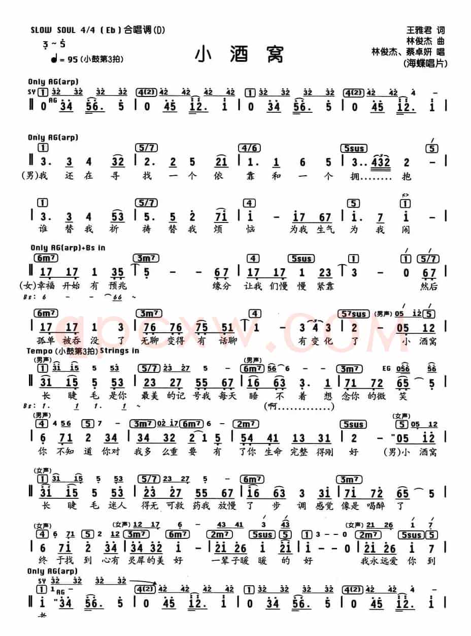 小酒窝（编配乐谱）