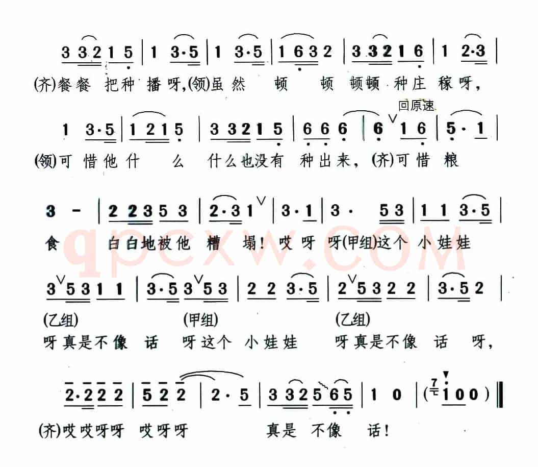 奇怪的下巴（表演唱）