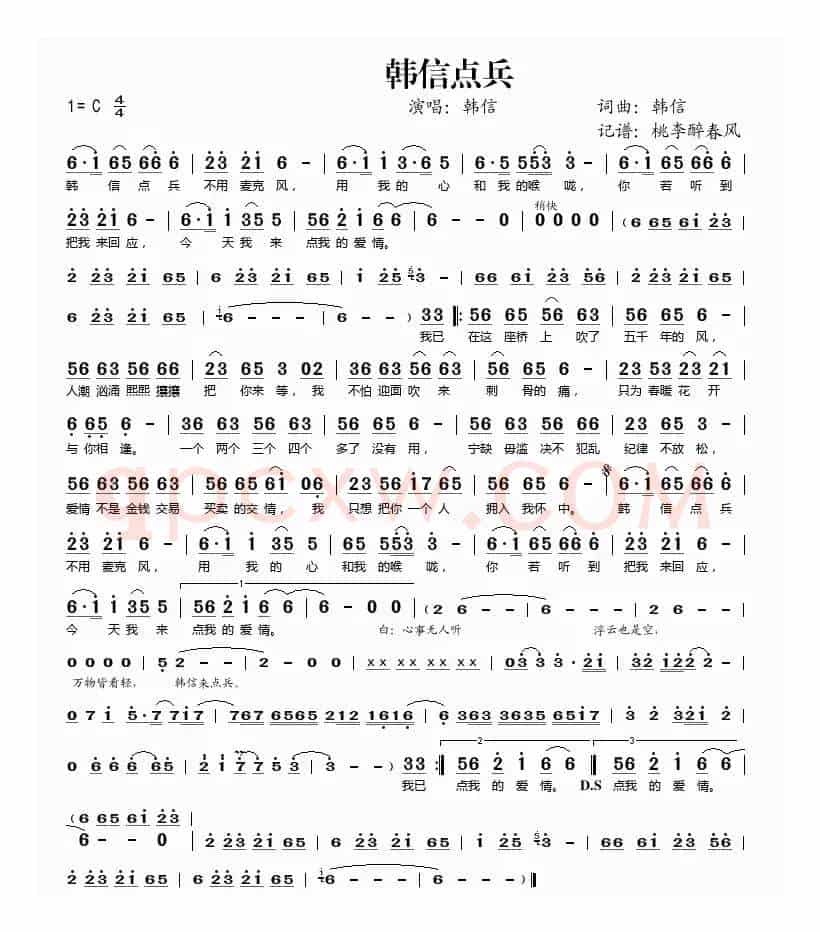 韩信点兵