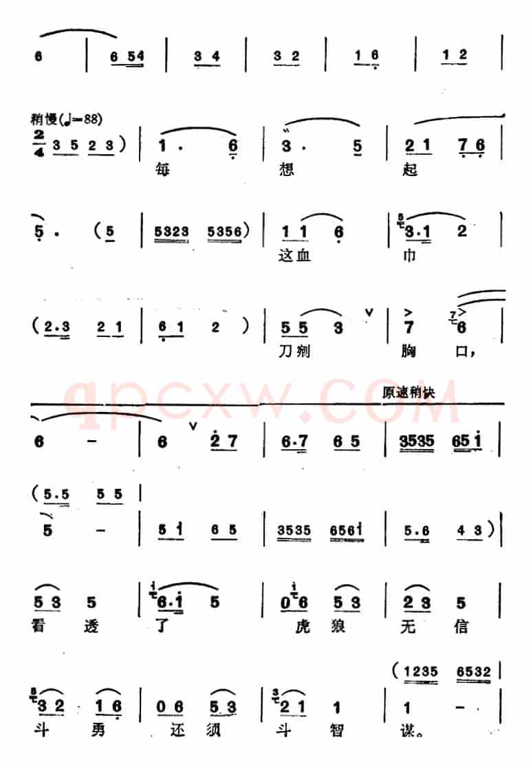 [锡剧]梅兰珍唱腔集：狂飙横扫老龙头（选自《红灯照》林黑娘唱段）