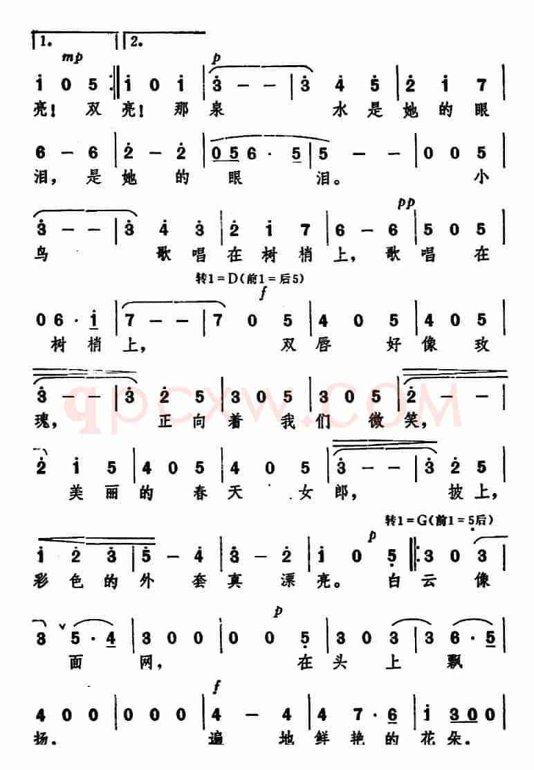 [奥]蓝色的多瑙河（杨毓英、周枫译配版）