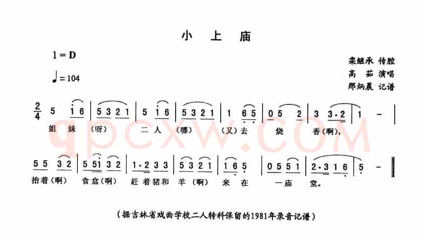 小上庙
