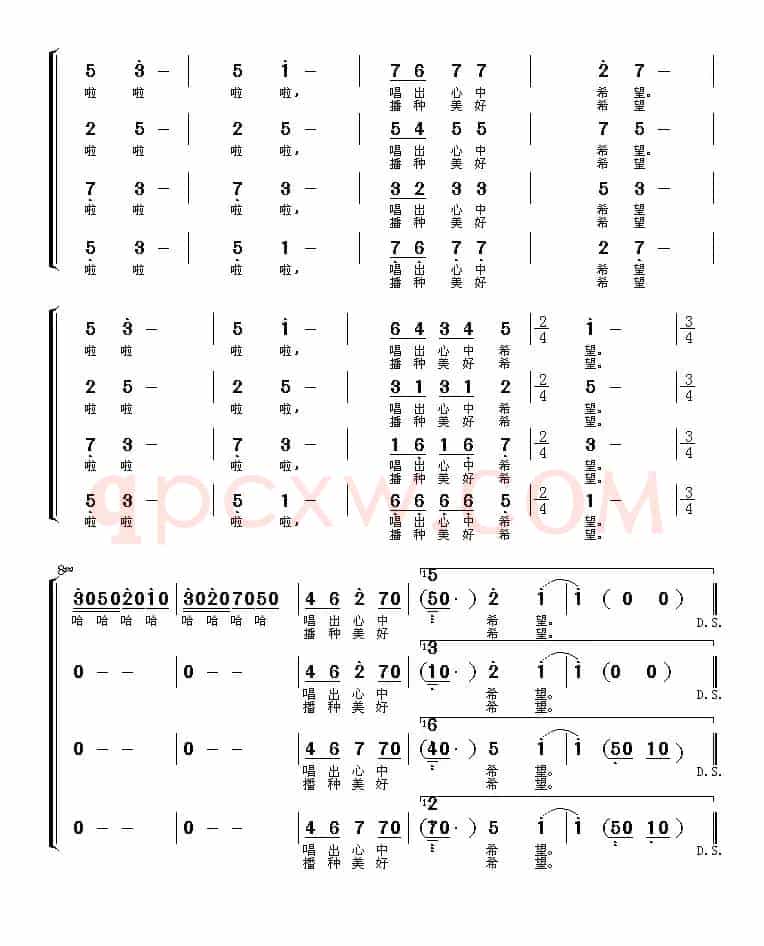 春来了（红月词 渚沙曲）