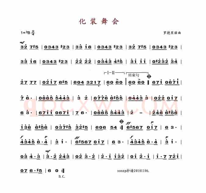 化装舞会