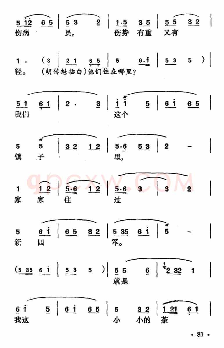 花鼓戏《沙家浜》选曲：远走高飞难找寻