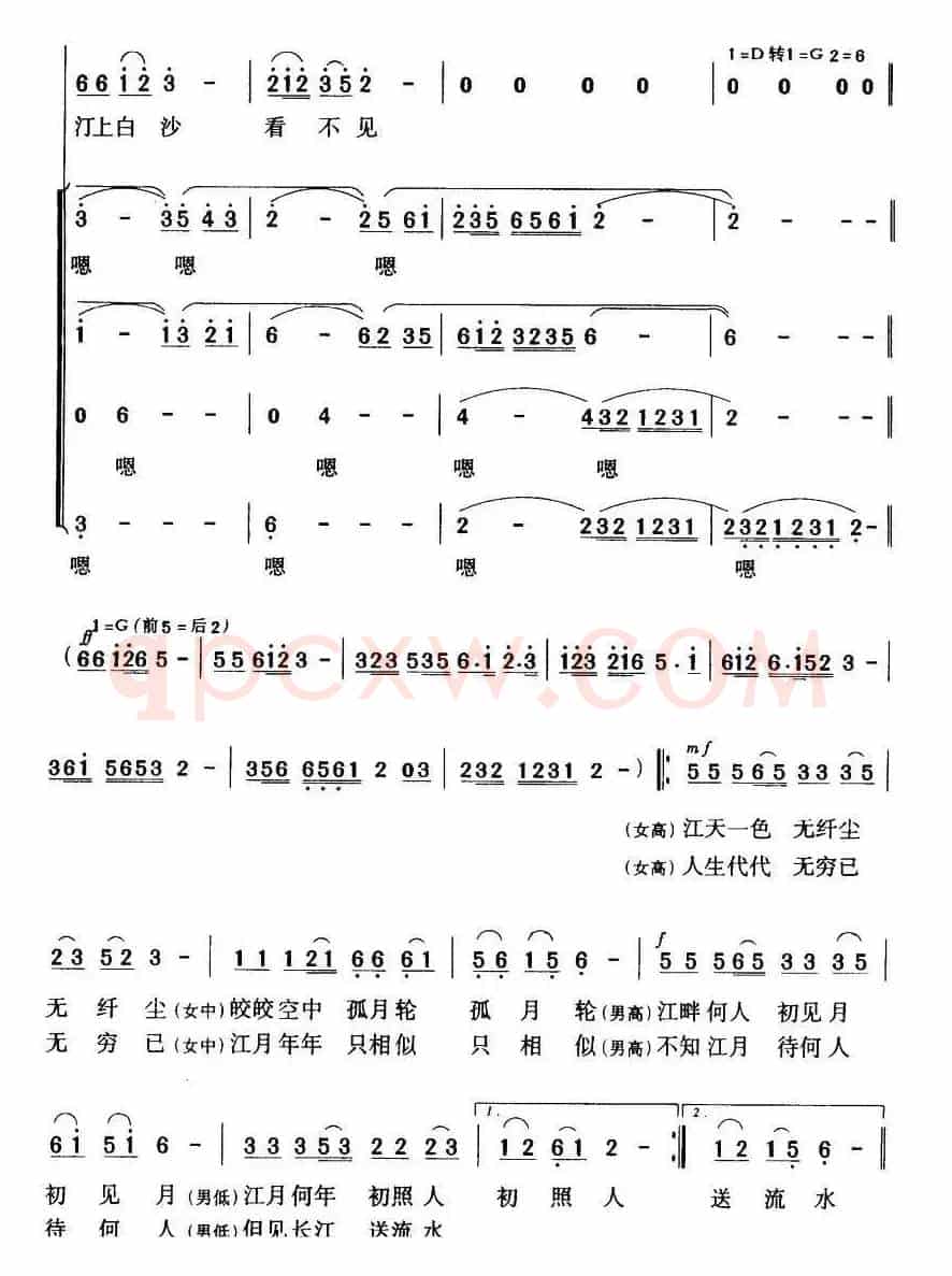 春江花月夜（暴侠编合唱版）