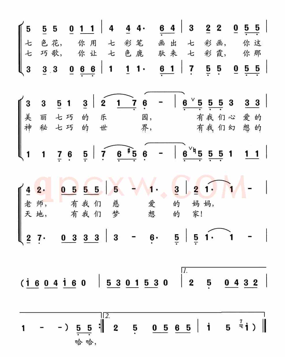 哈哈，七巧，七巧（七巧之歌）（童声合唱）