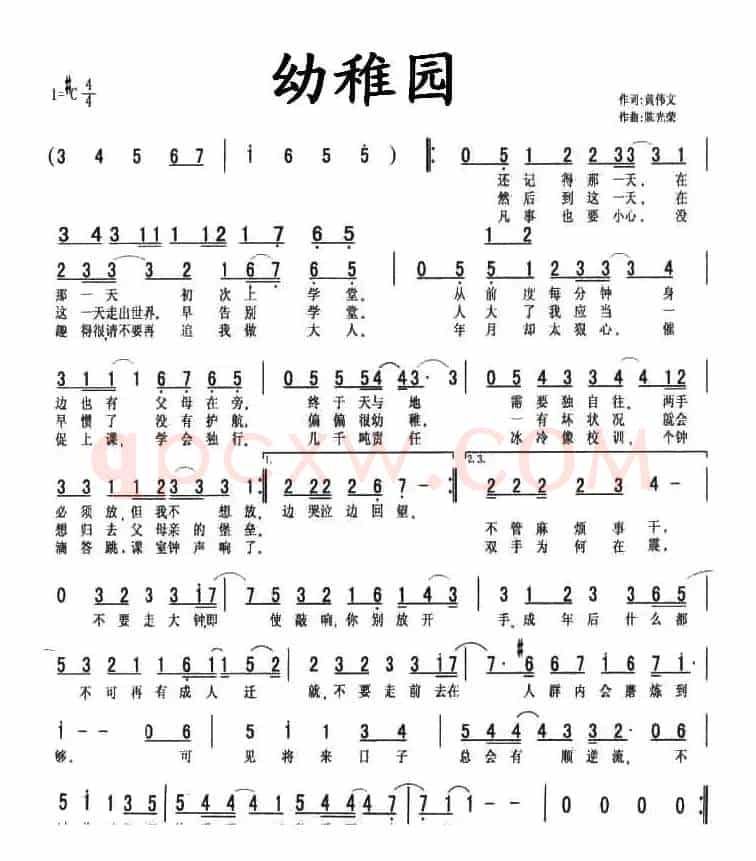 幼稚园
