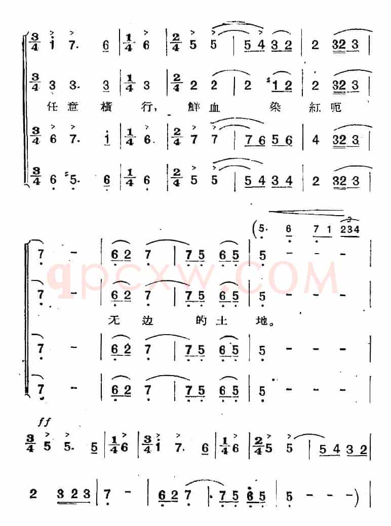 歌剧《两代人》第一幕 第二场