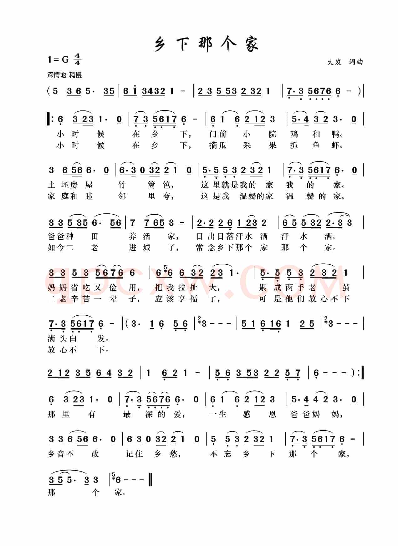 乡下那个家