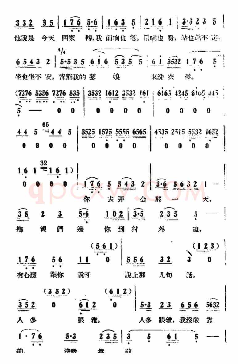 歌剧《小二黑结婚》全剧之第一场 第一曲（为什么二黑哥还不回还）