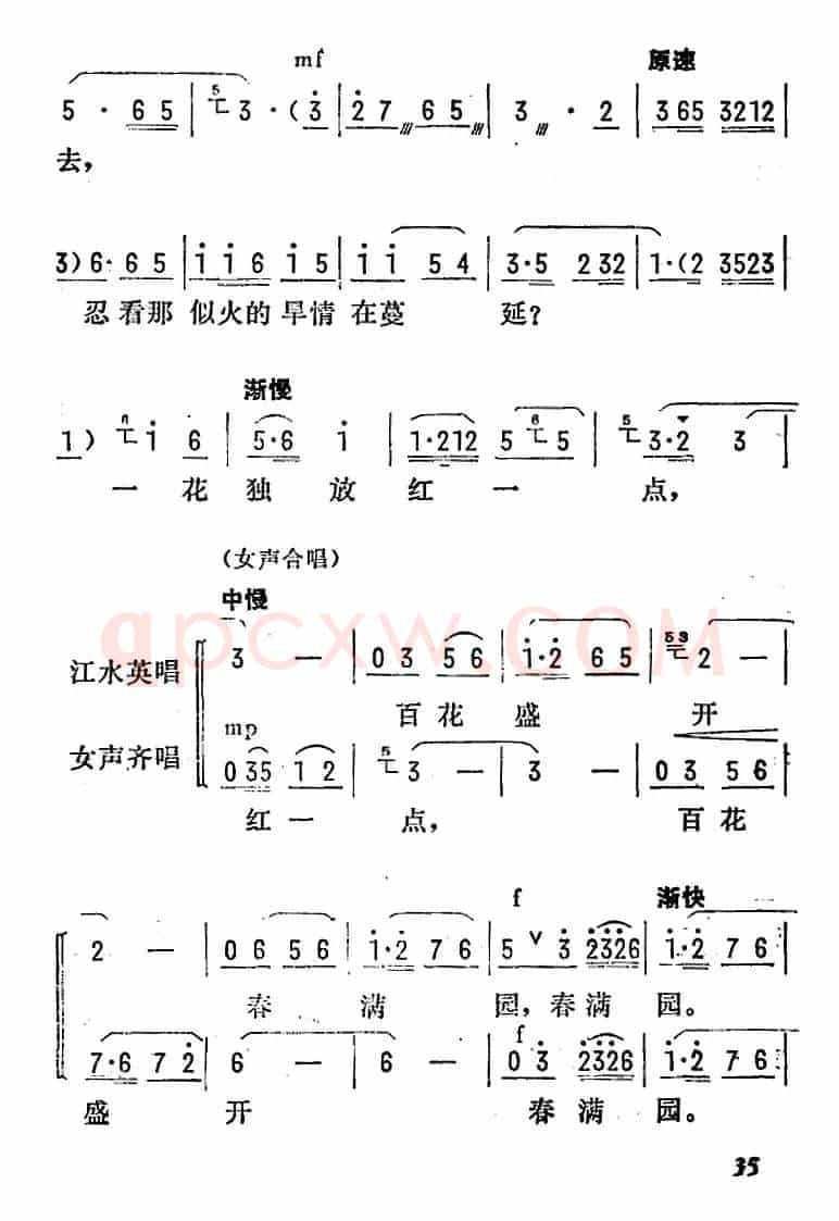 [陇剧]百花盛开春满园（《龙江颂》第二场 丢卒保车 江水英、李志田对唱）