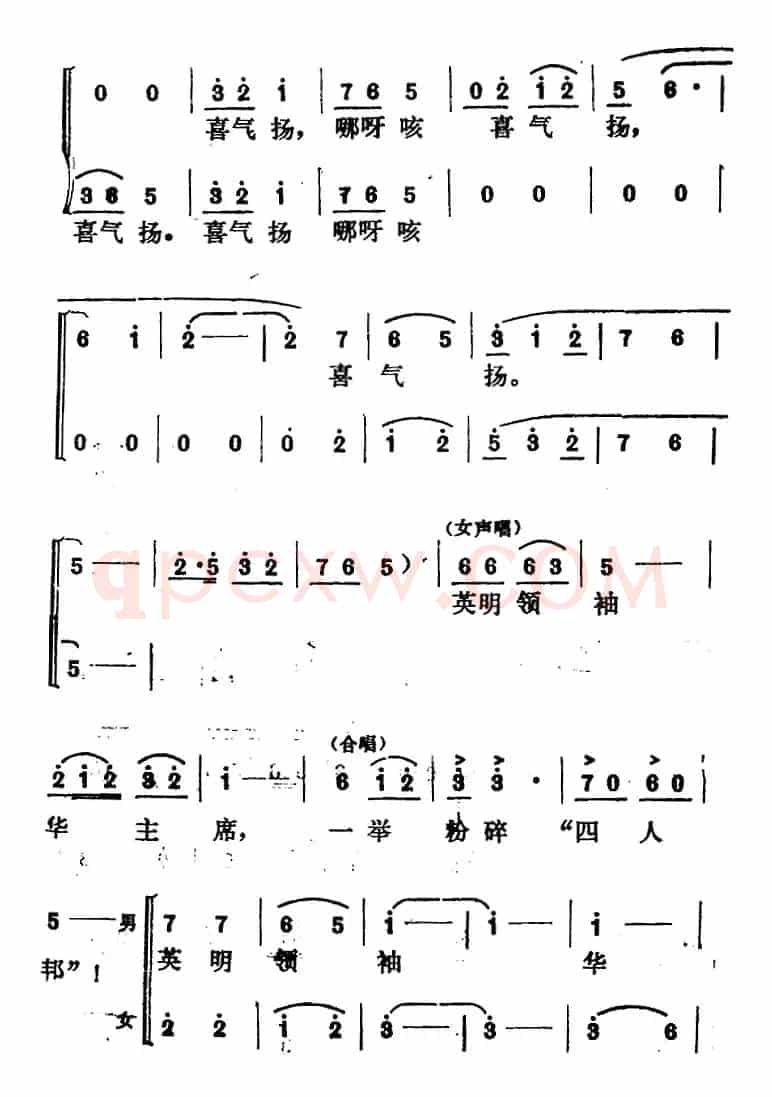 [山东梆子]铁马宏图·尾声