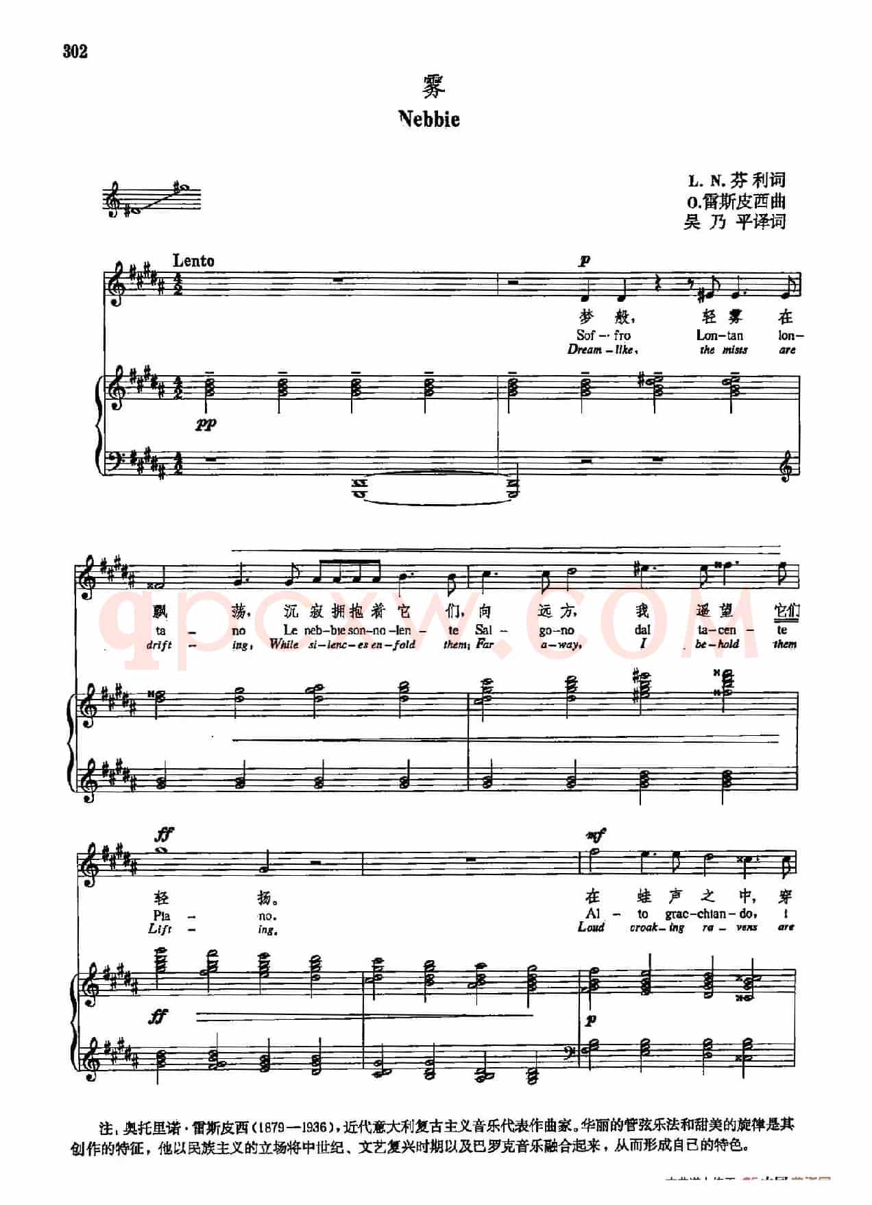 声乐教学曲库5-68雾（正谱） 