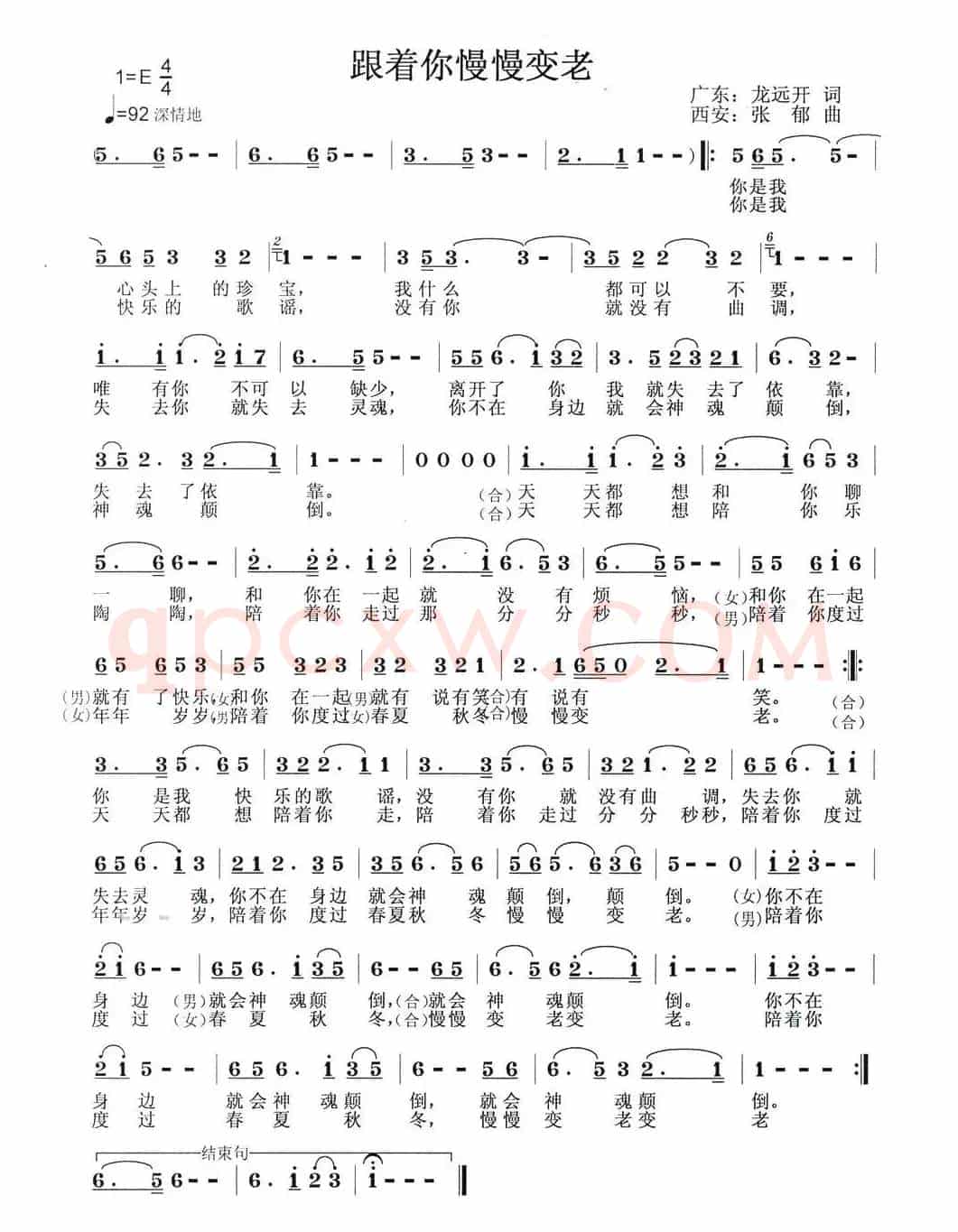 跟着你慢慢变老