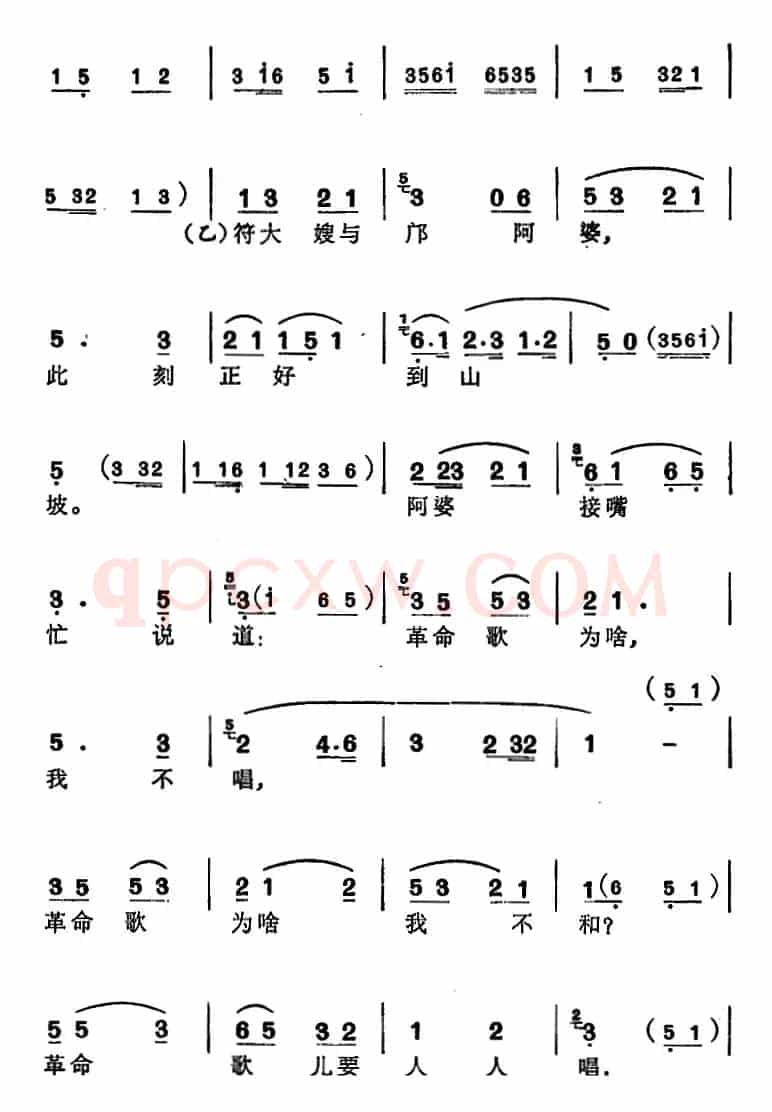[苏州弹词]徐丽仙唱腔选：来唱革命歌