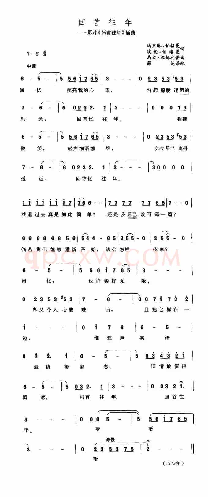 [美]回首往年