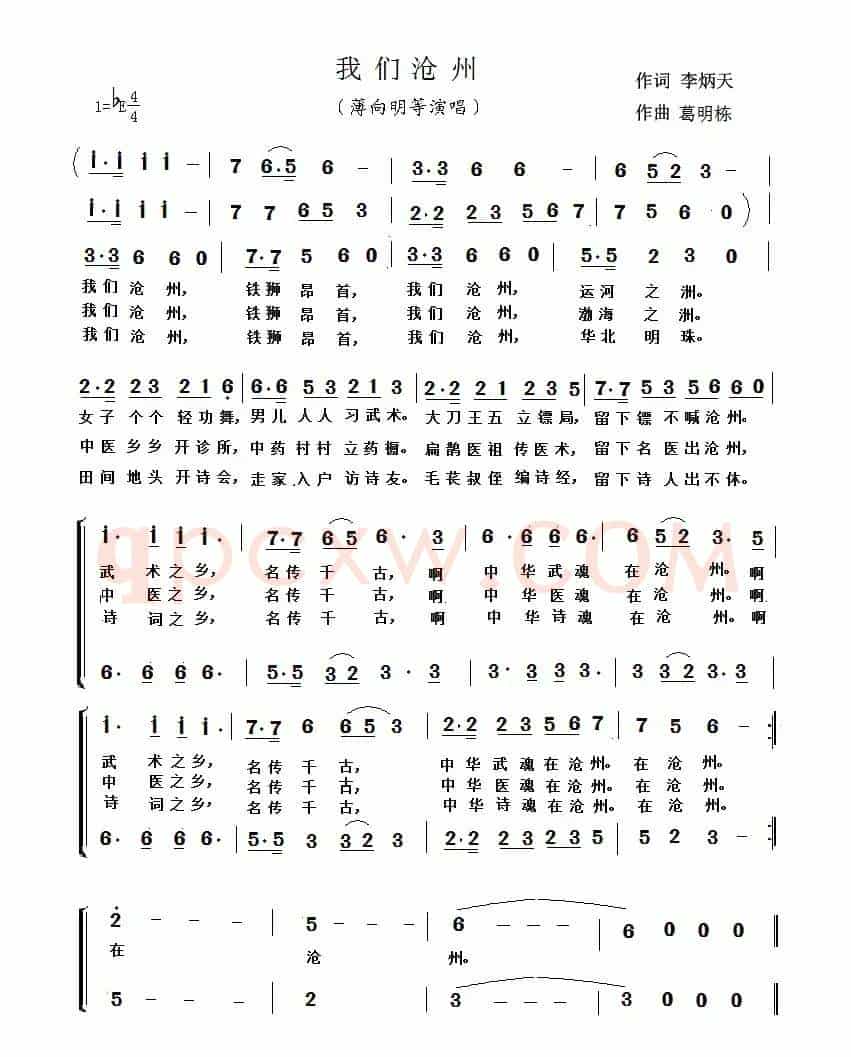 我们沧州