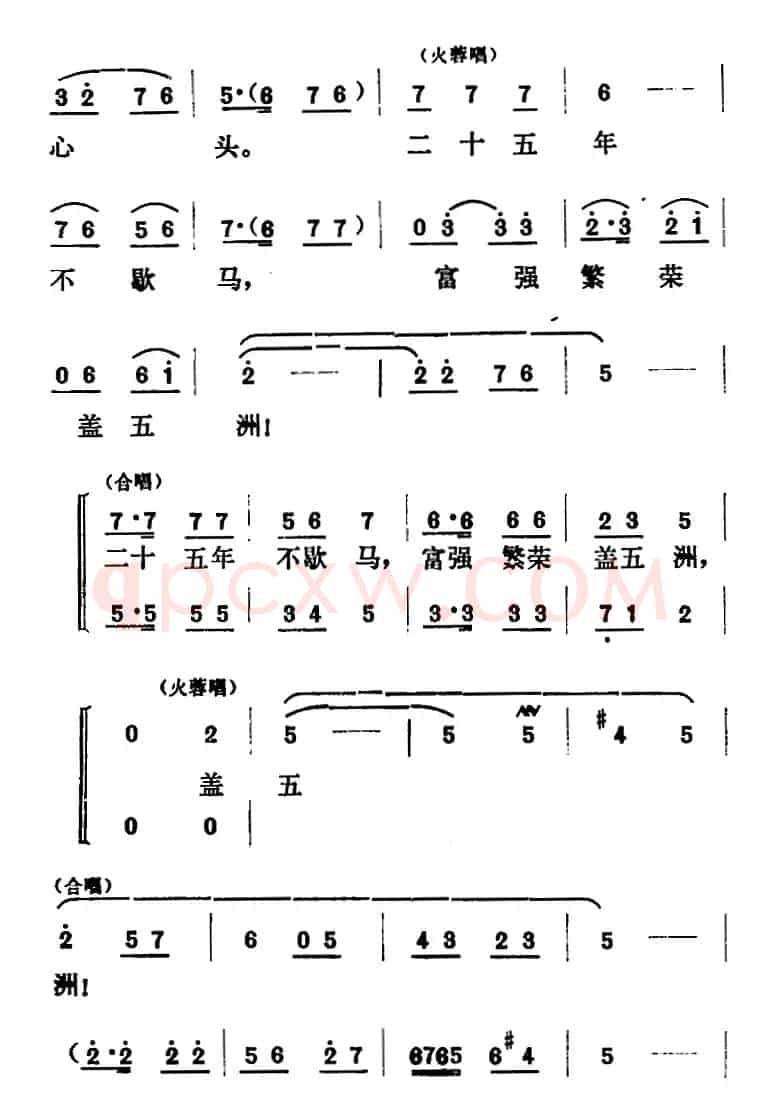 [山东梆子]铁马宏图·第三场