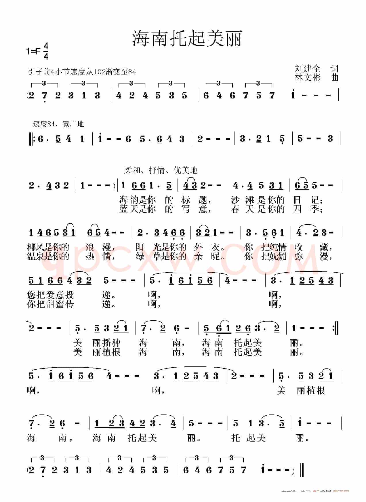 海南托起美丽