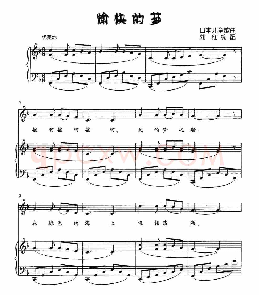 [日]幻愉快的梦（儿歌）