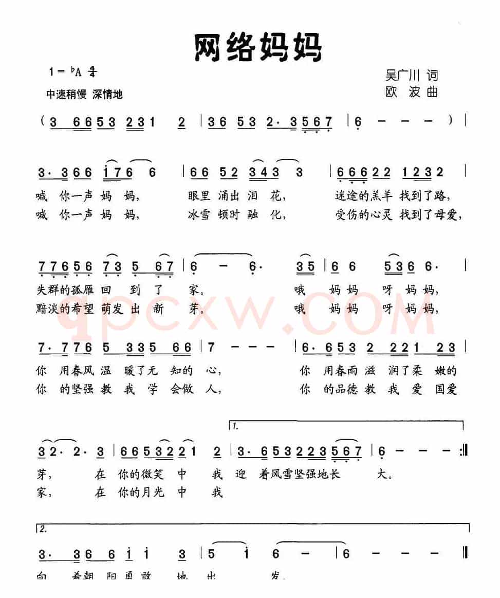 网络妈妈