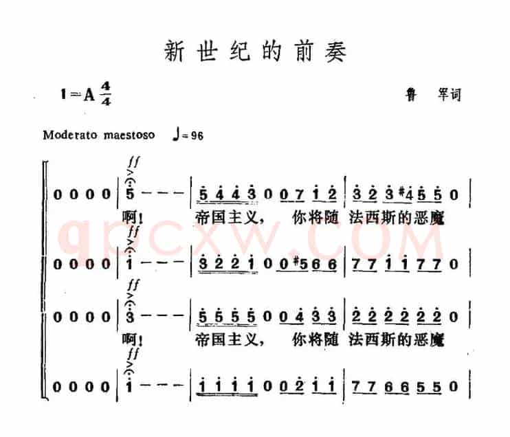 新世纪的前奏