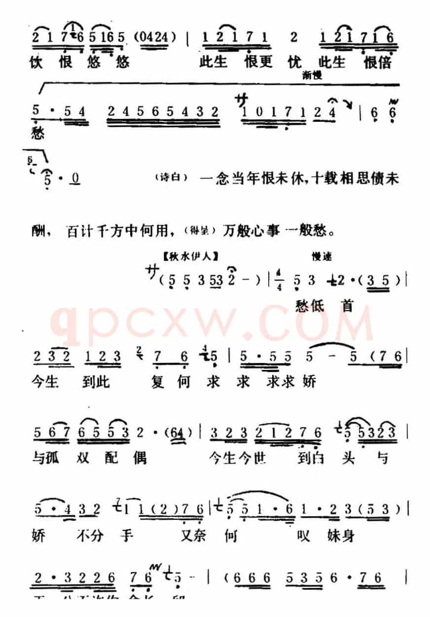 [粤曲]光绪皇夜祭珍妃 