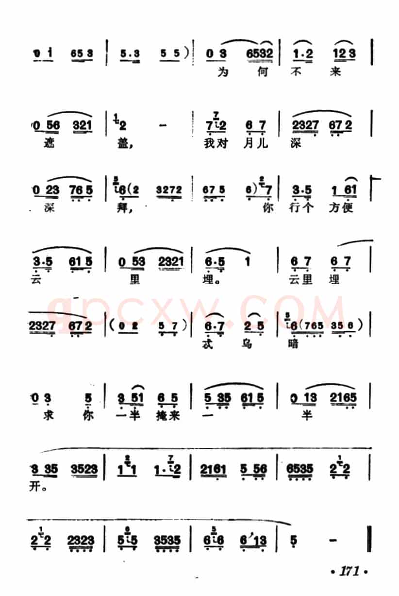 [汉剧]《墙头马上》（李倩君唱段）