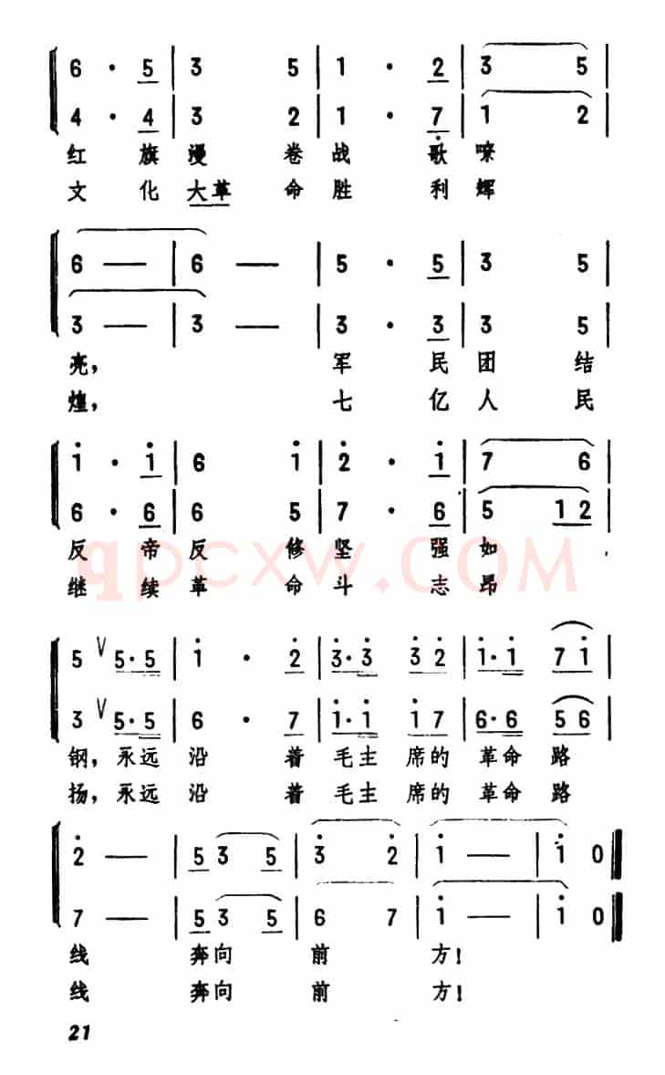 前进！伟大的祖国