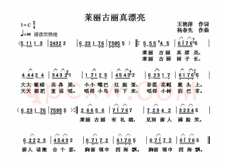 莱丽古丽真漂亮
