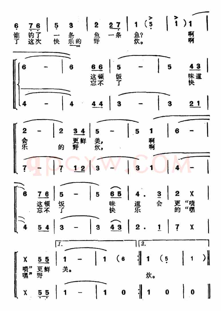 野炊之歌（金波词 谷建芬曲）