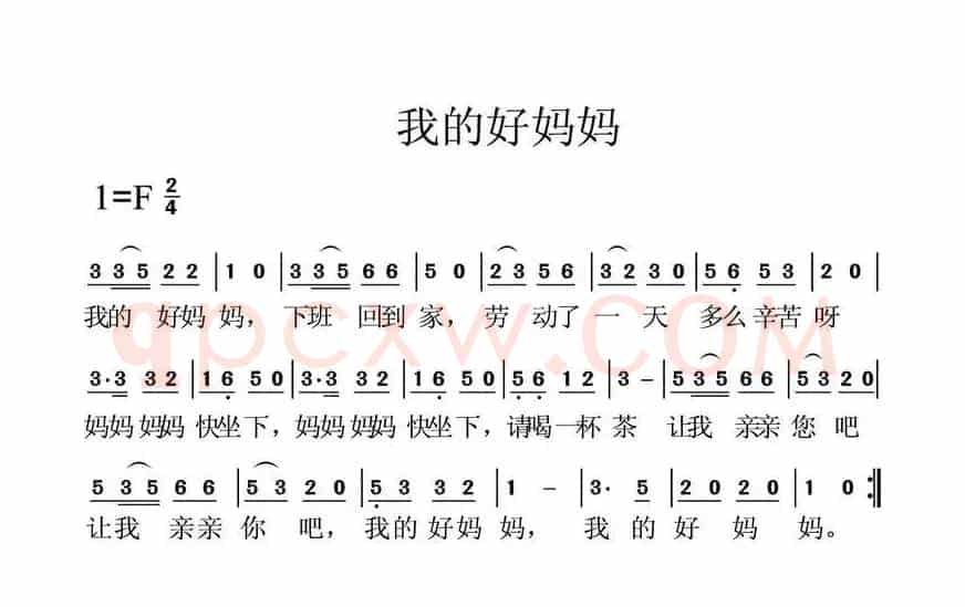 我的好妈妈