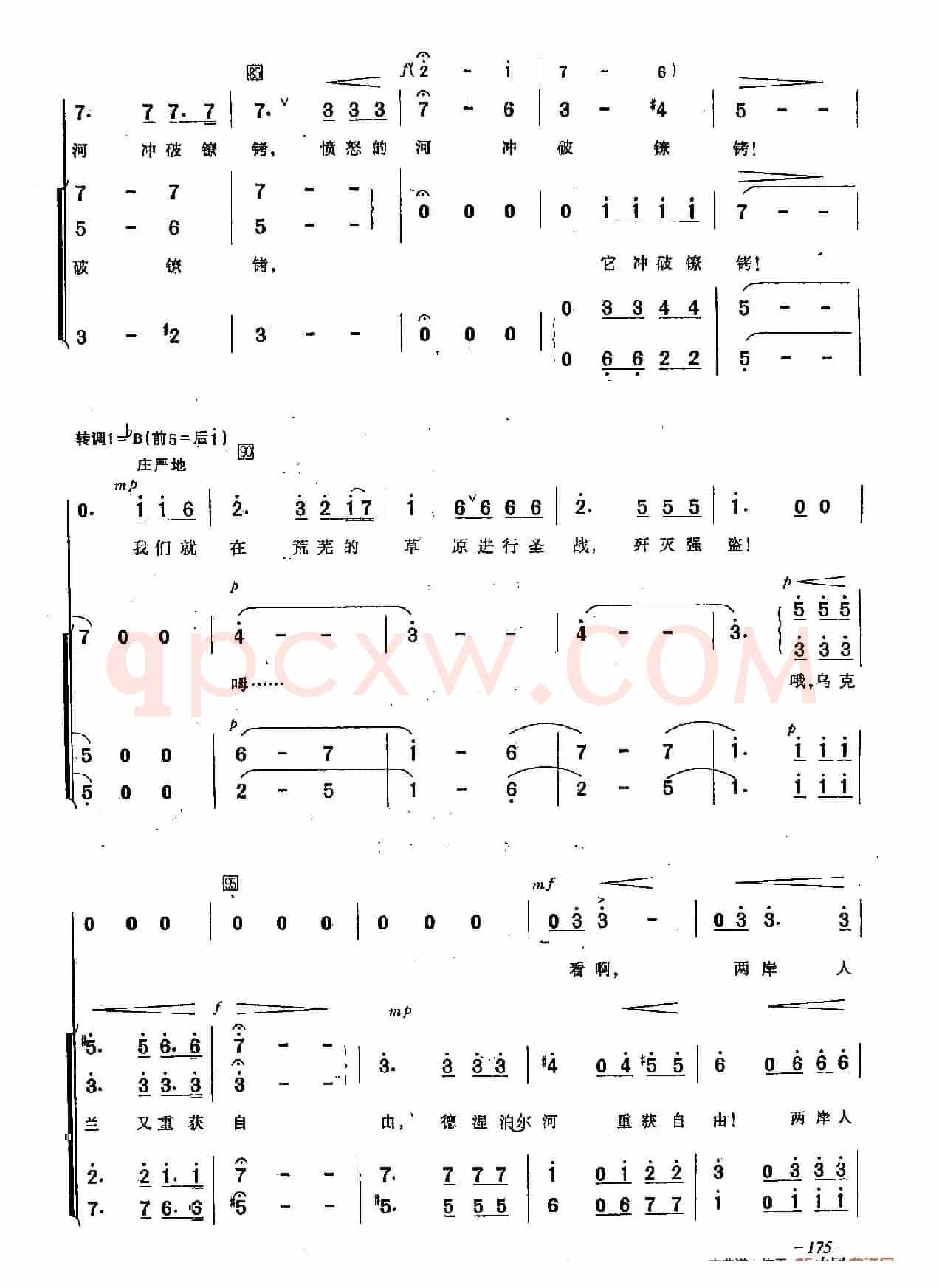 [俄]45乌克兰史诗（合唱）